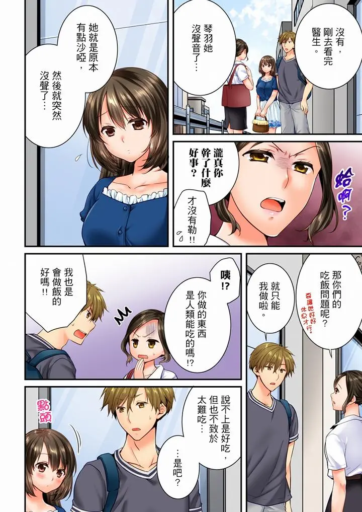 第67話