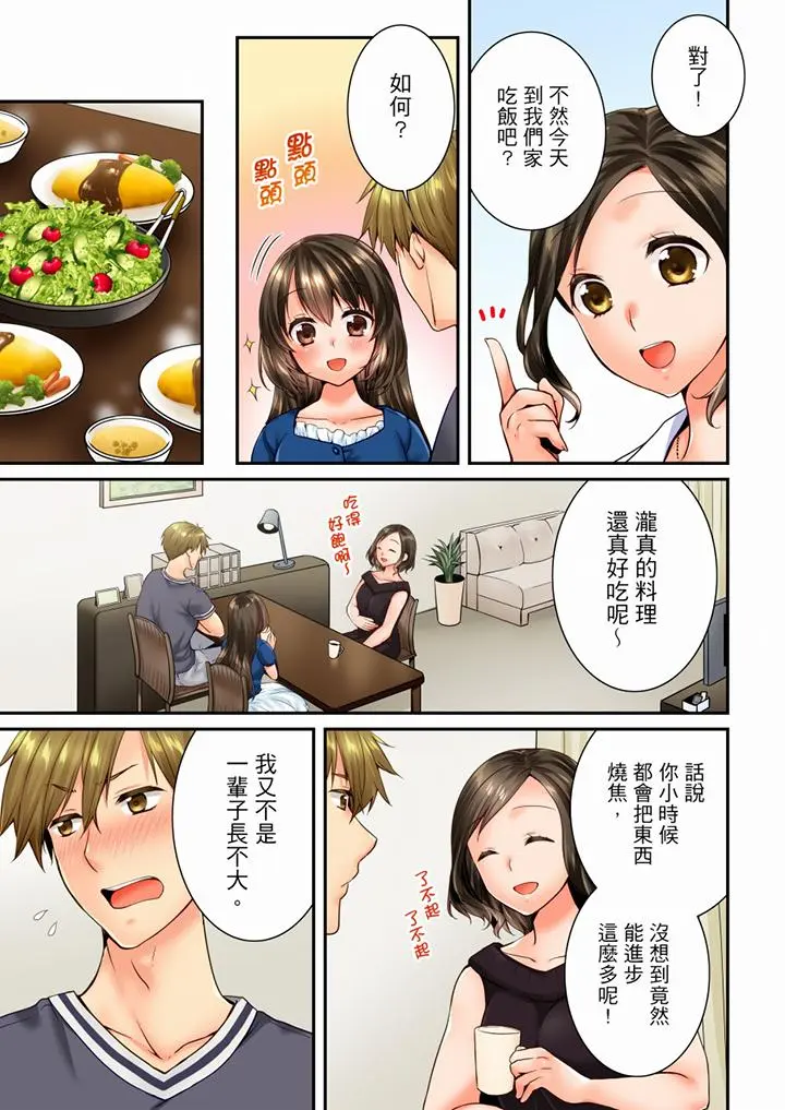 第67話