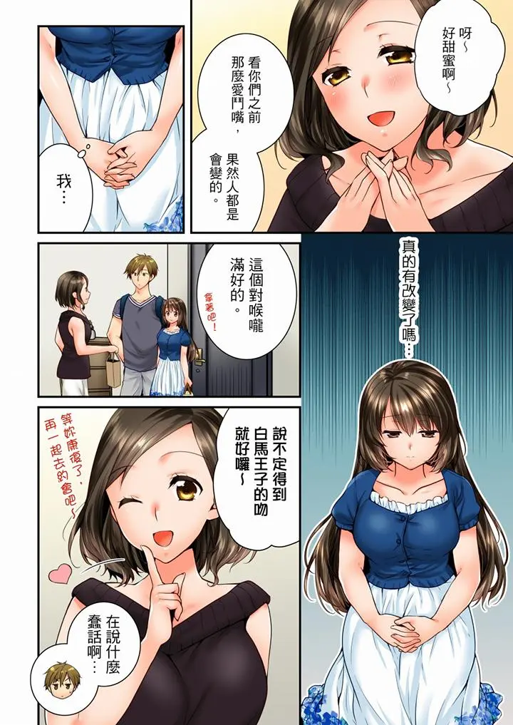 第67話