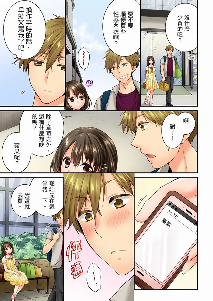 第68話