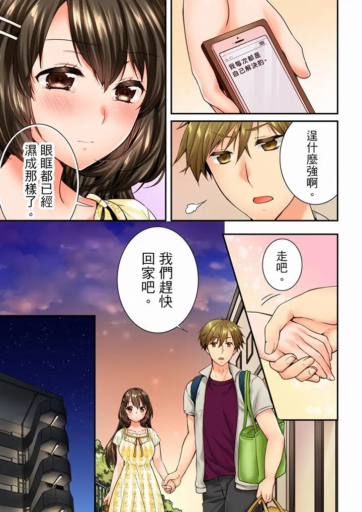 第69話