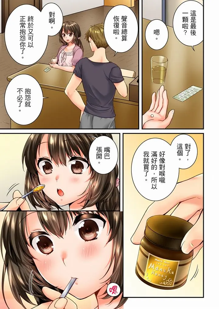 第69話