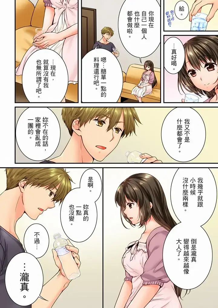第70話