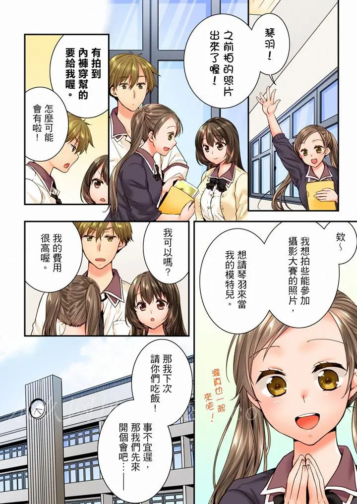 第70話