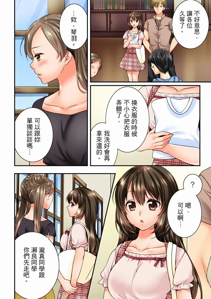 第72話