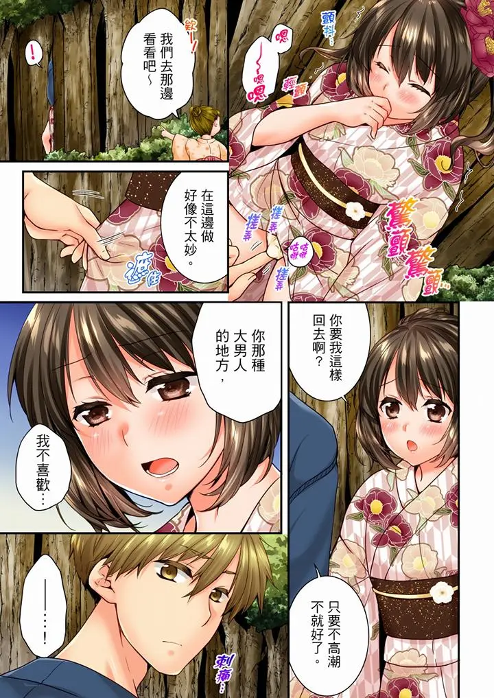 第73話