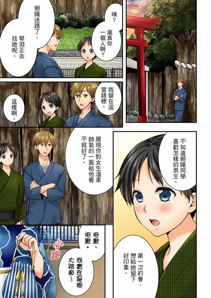 第73話