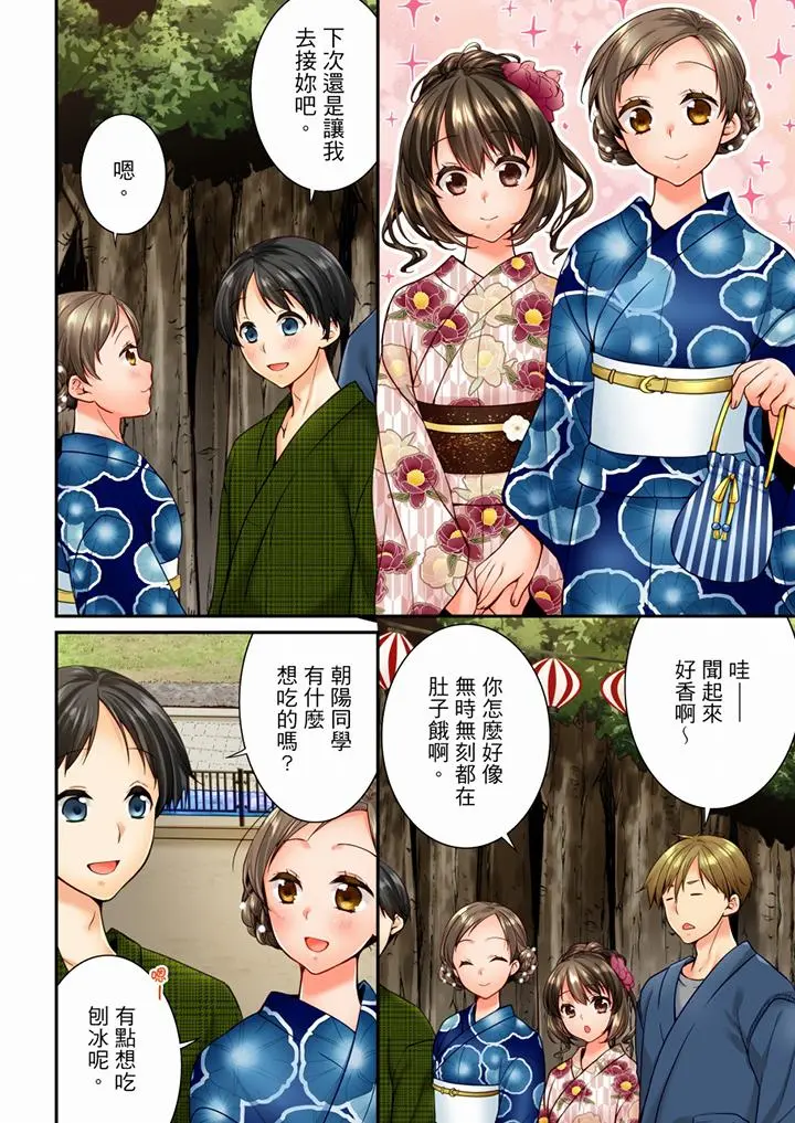 第73話