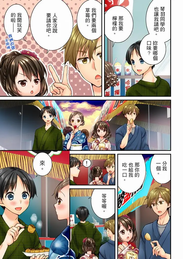第73話