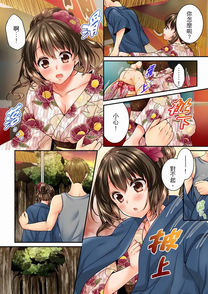 第73話