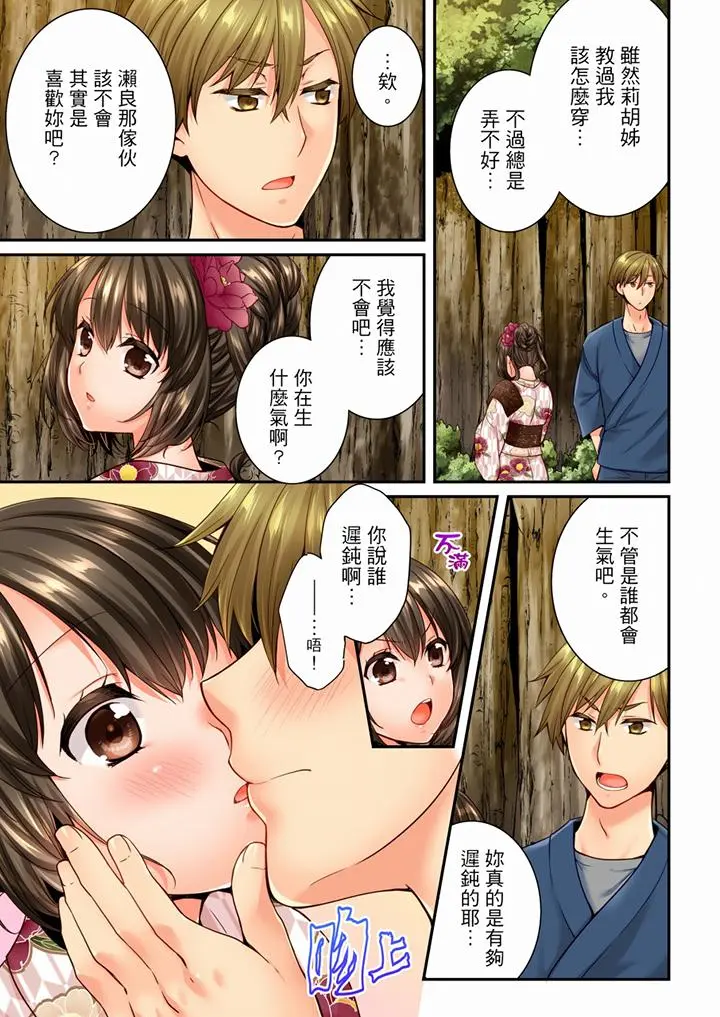 第73話