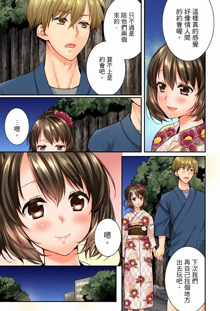 第74話