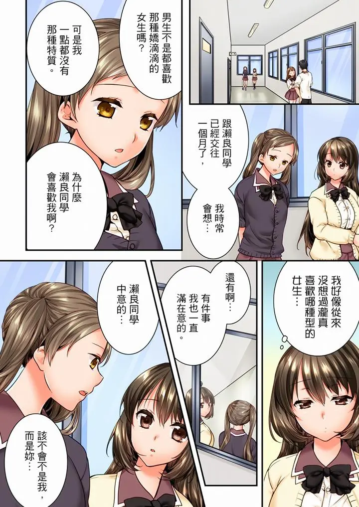 第74話