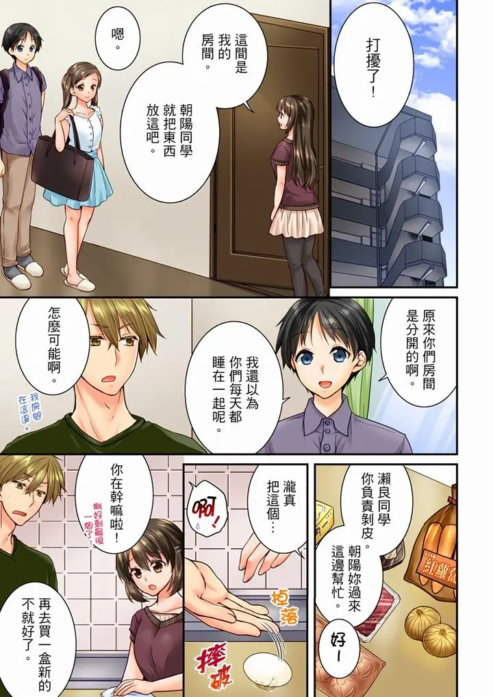 第75話