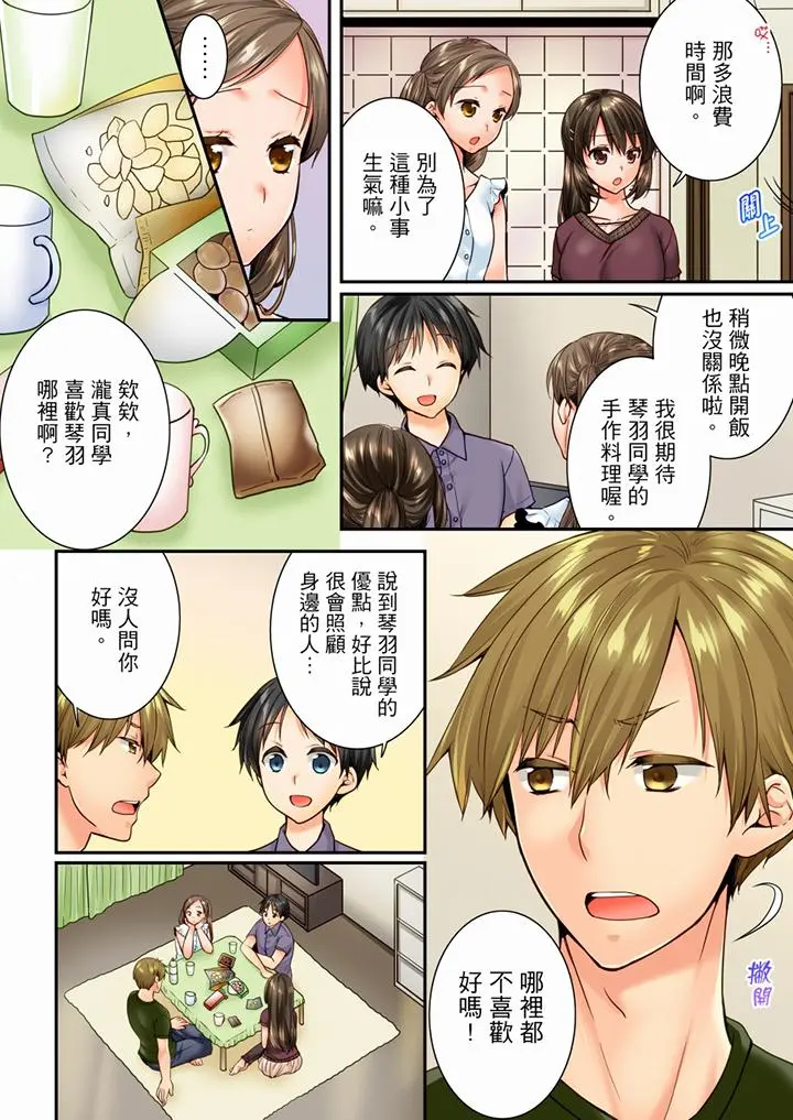 第75話