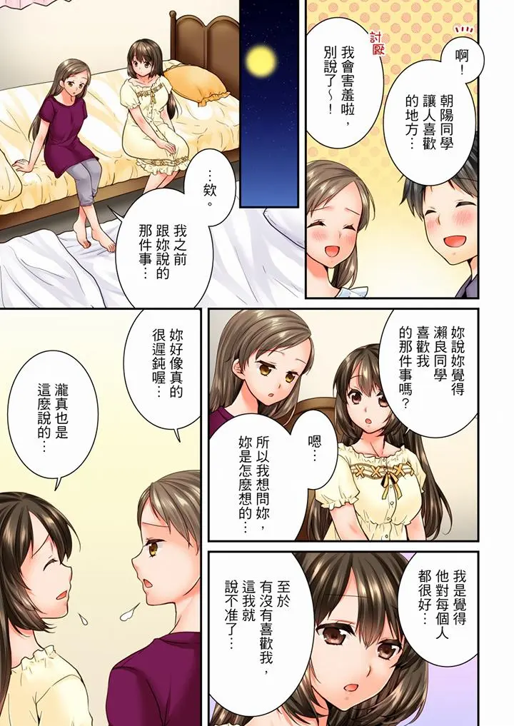 第75話