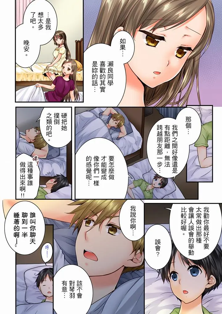 第75話