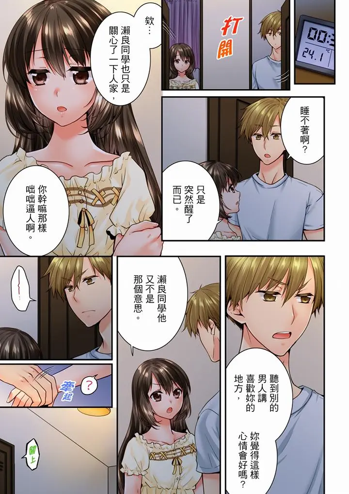 第75話