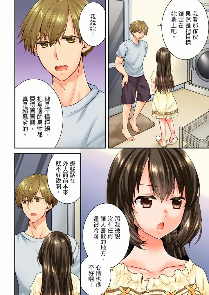 第75話