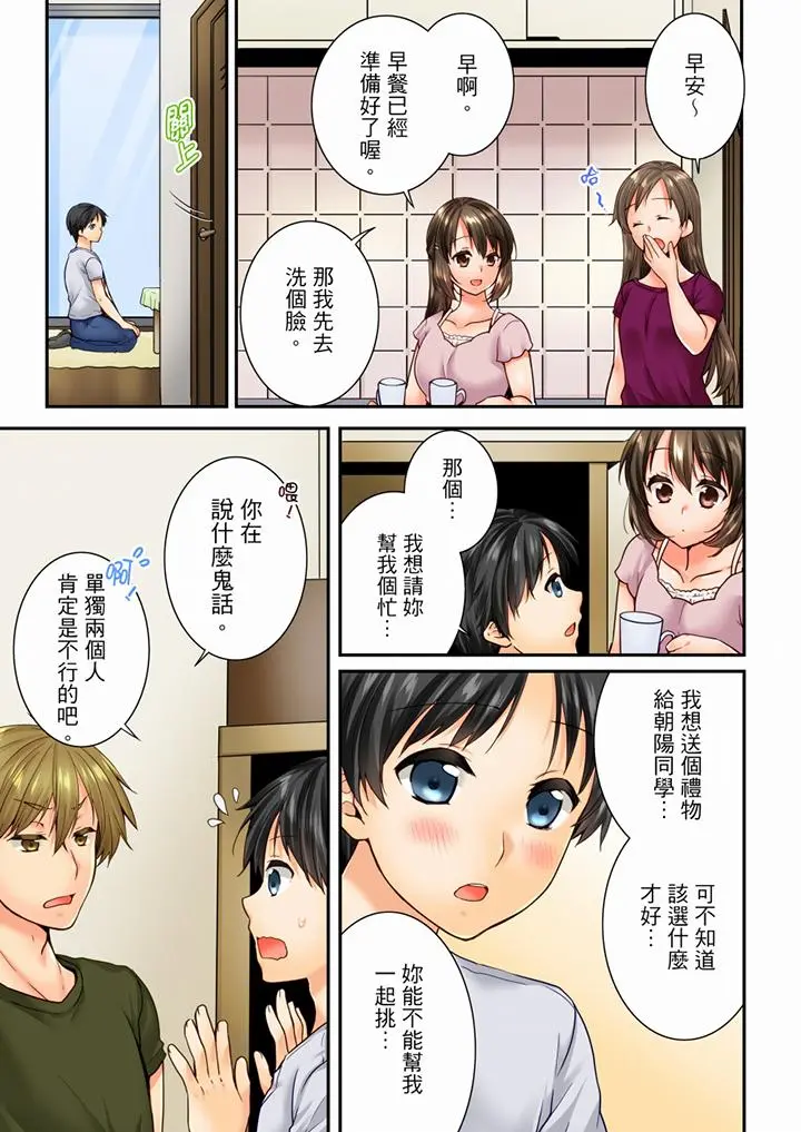 第76話