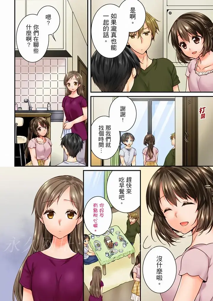 第76話