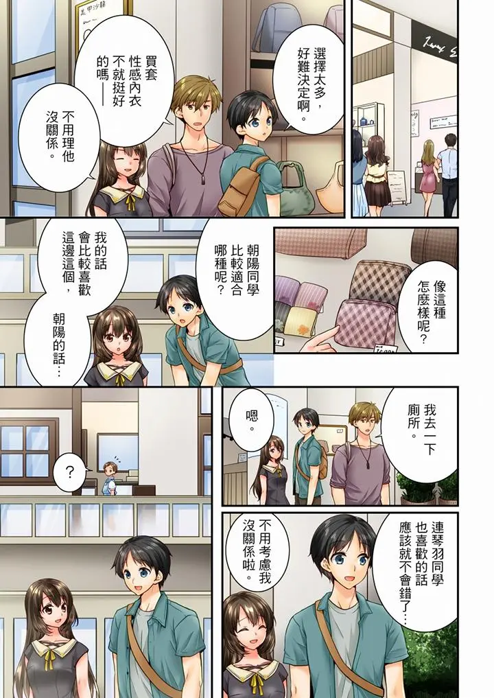 第77話