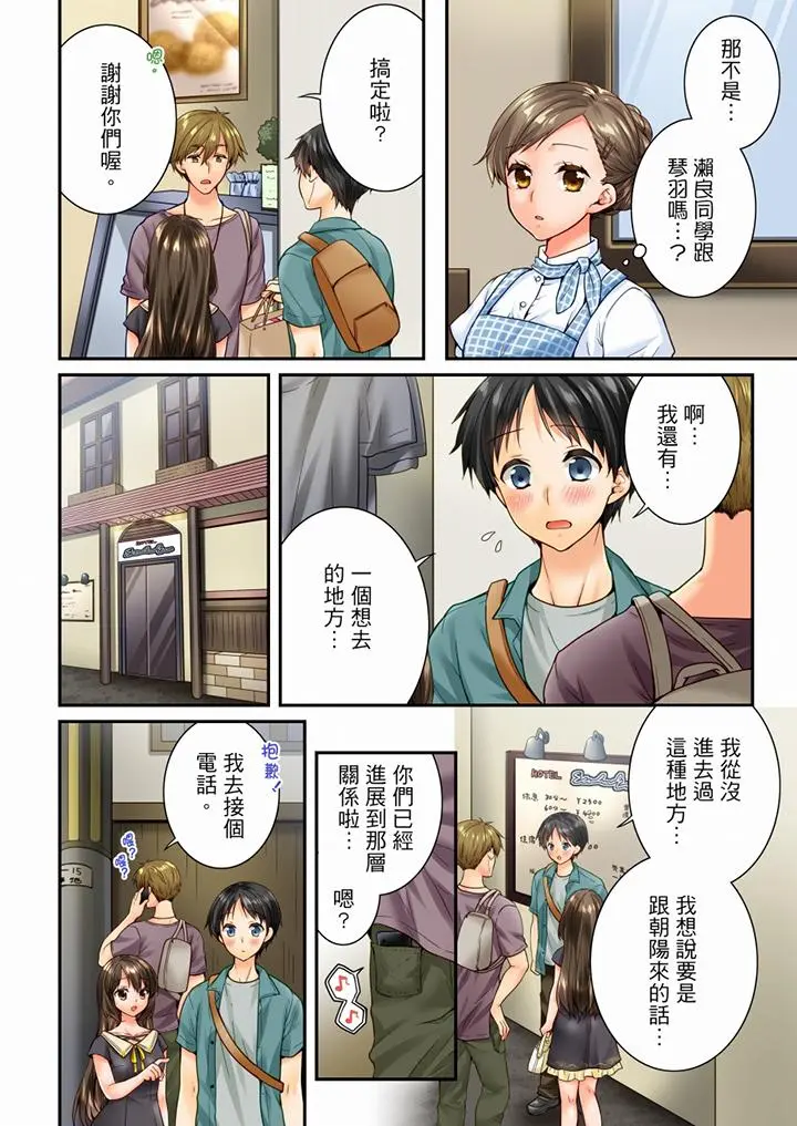 第77話