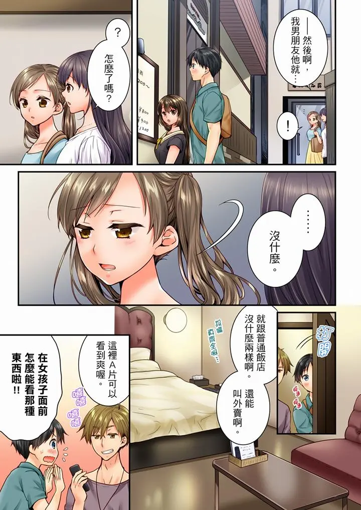 第77話