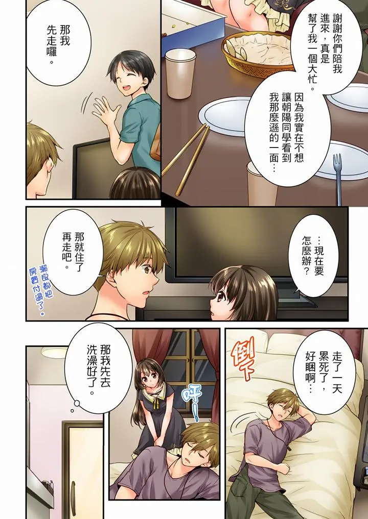 第77話