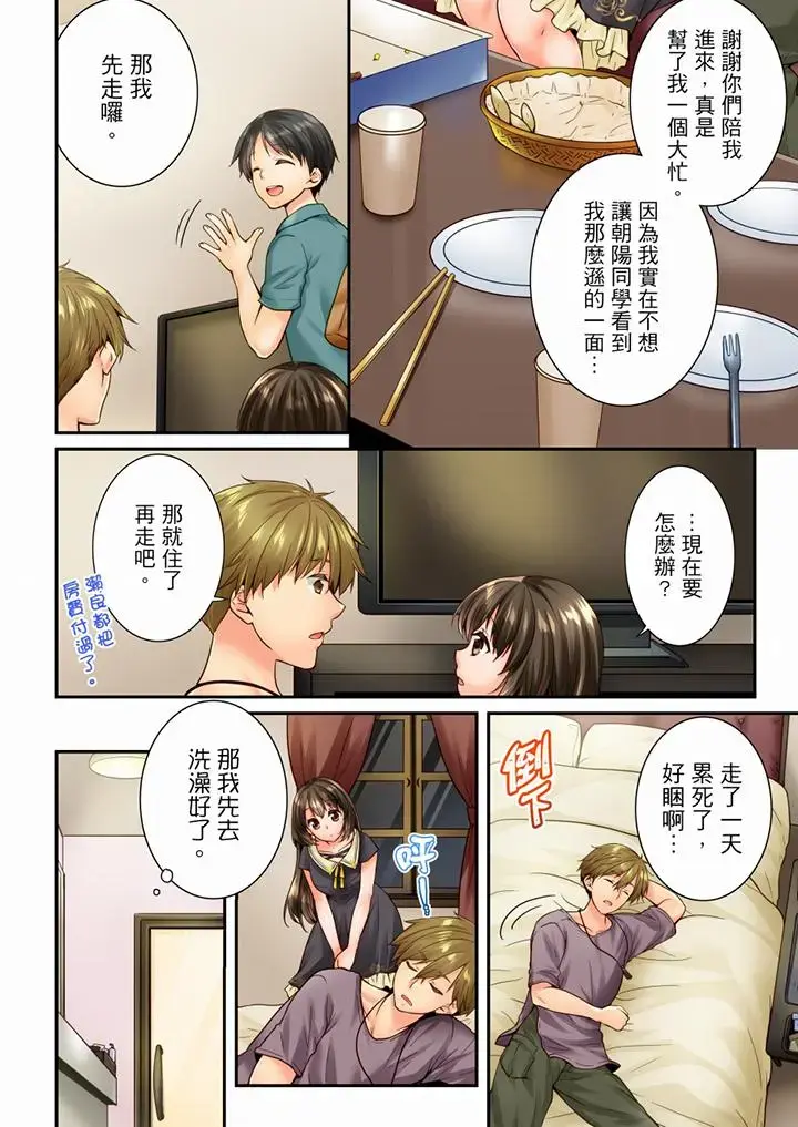 第77話
