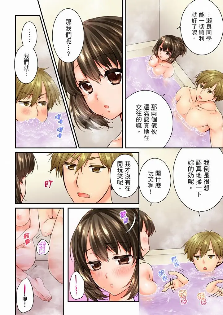 第77話
