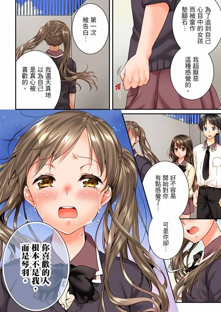 第78話