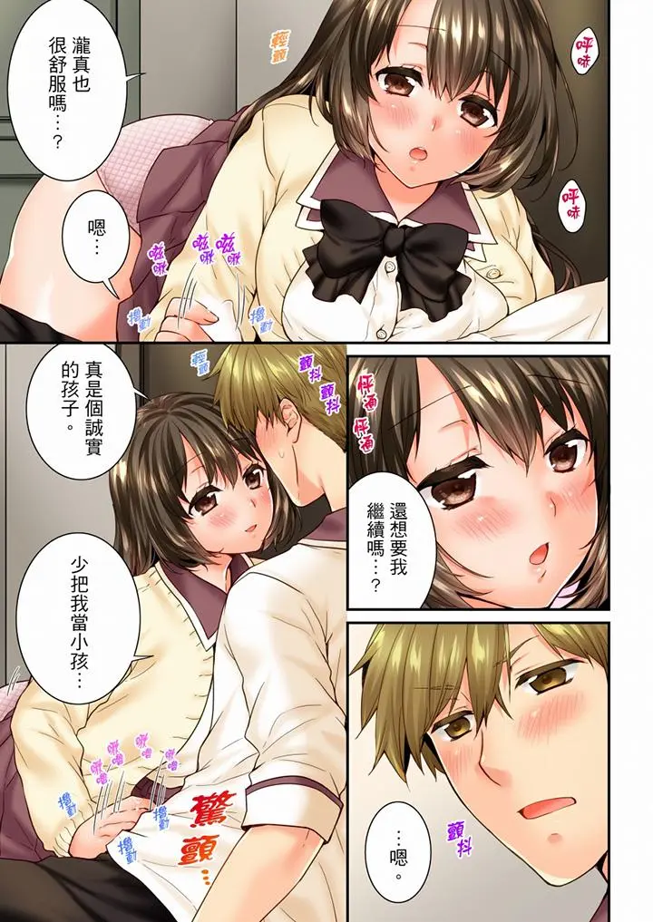 第79話