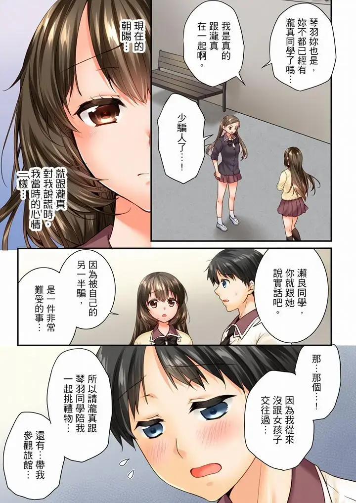 第79話