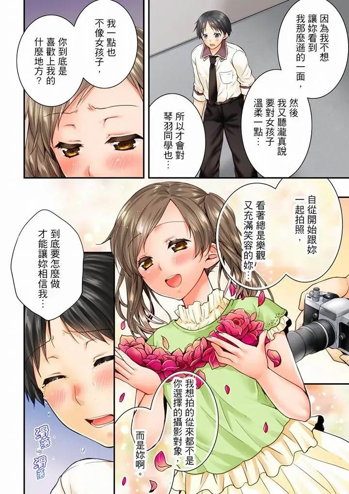 第79話