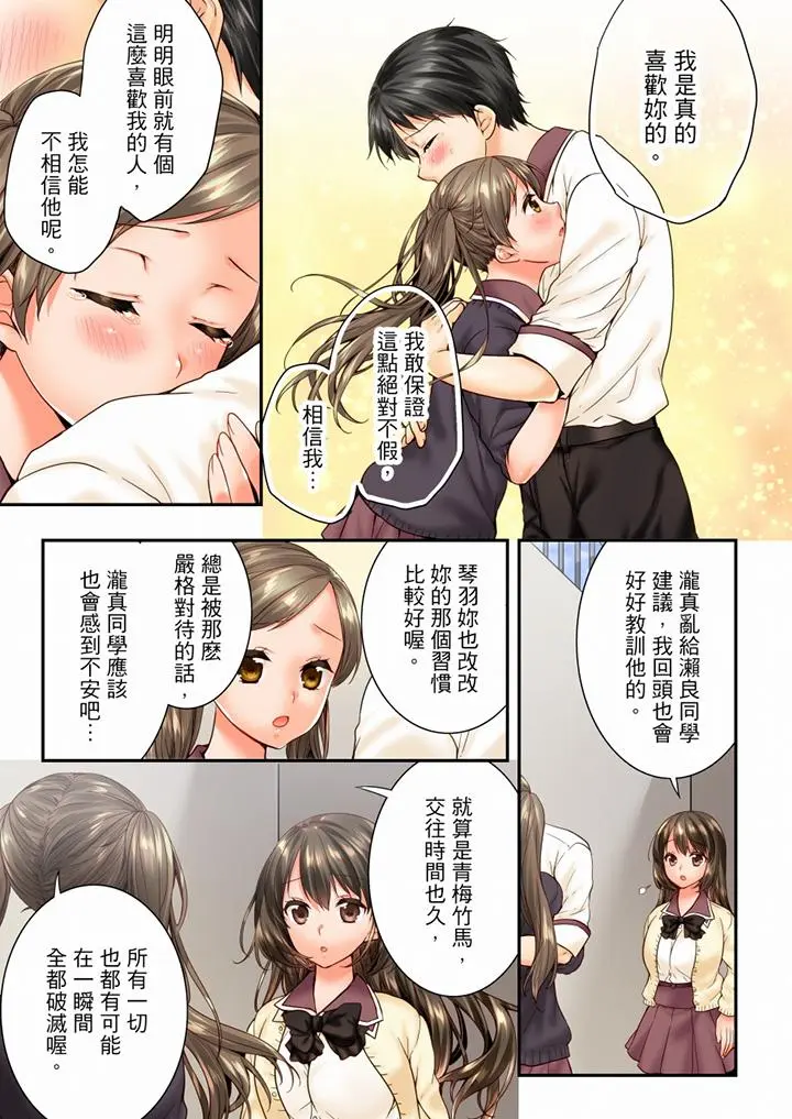 第79話