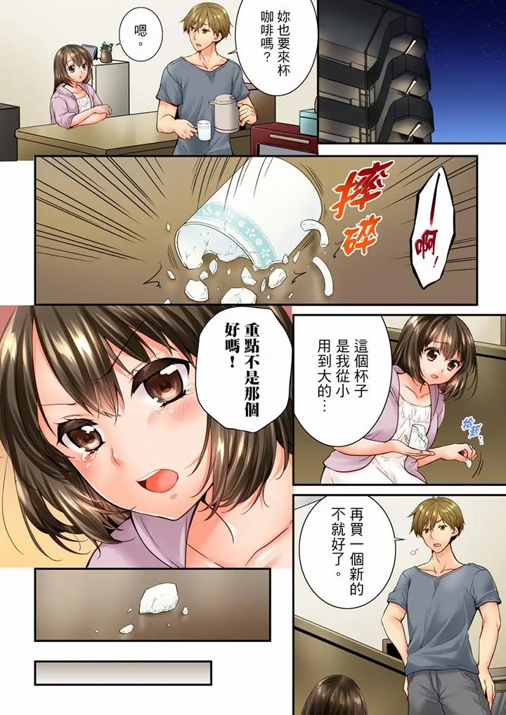 第79話