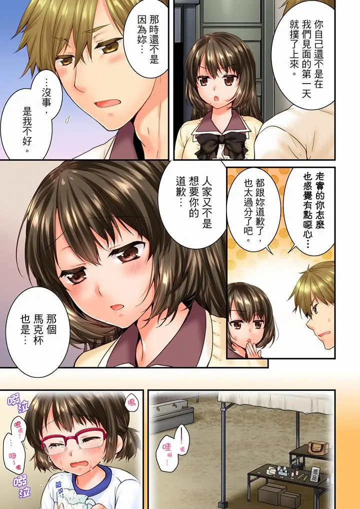 第79話