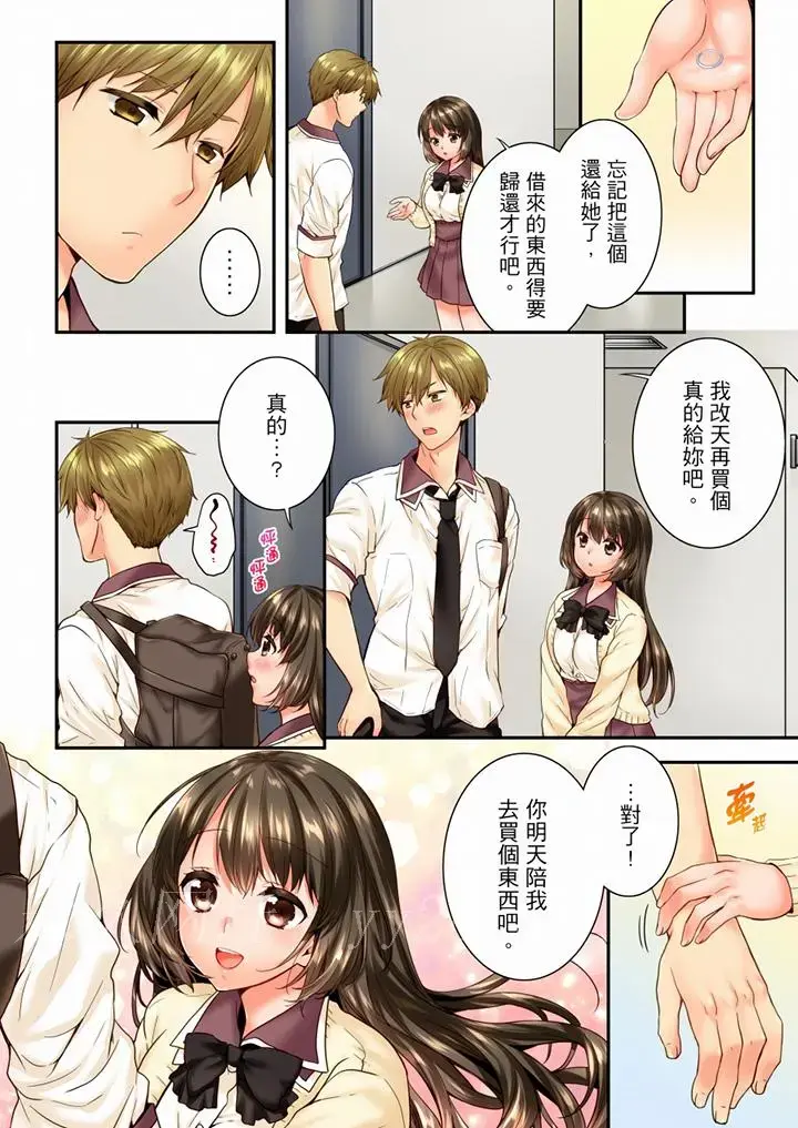 第80話