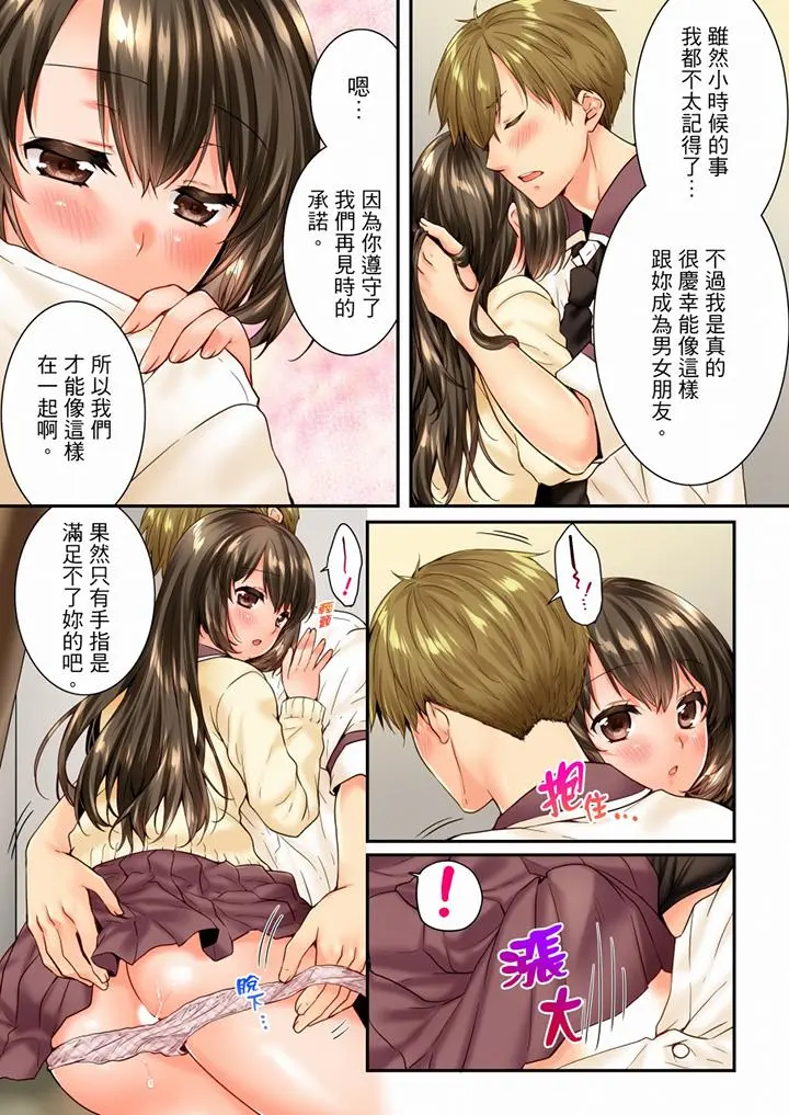 第80話