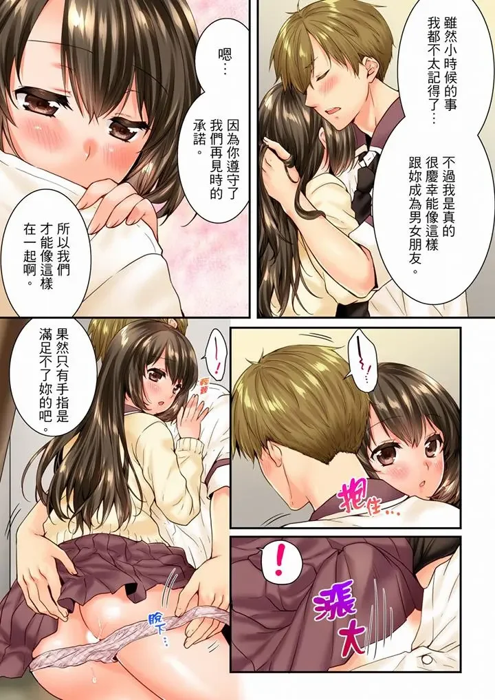 第80話