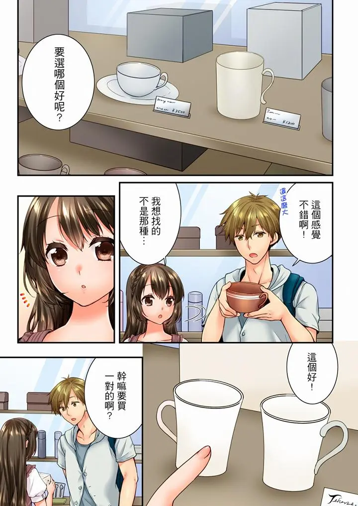 第81話