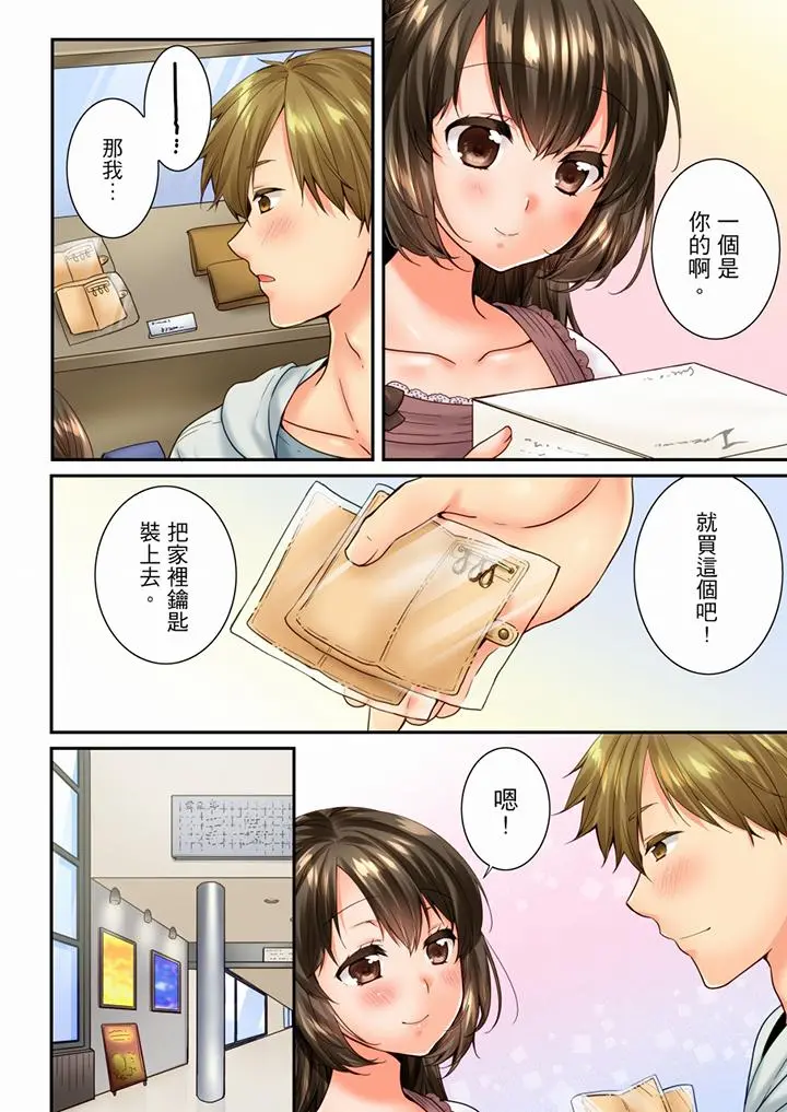 第81話
