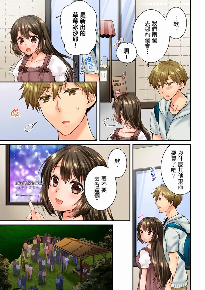 第81話