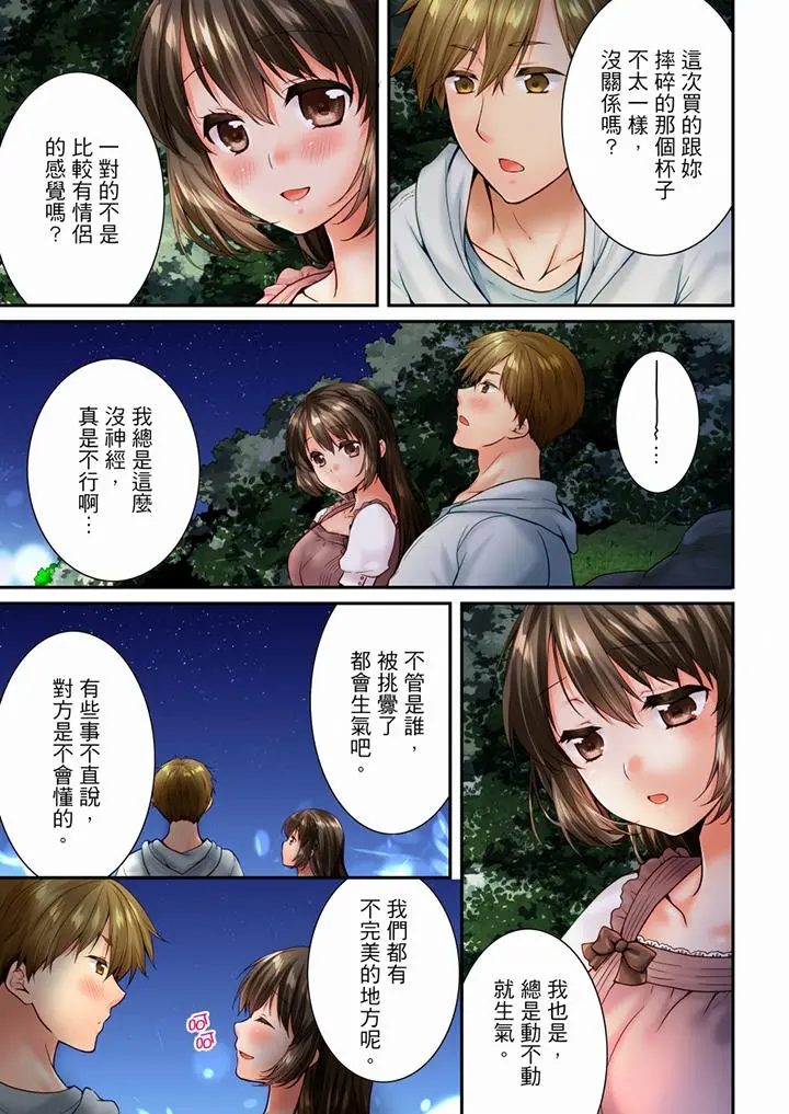 第81話
