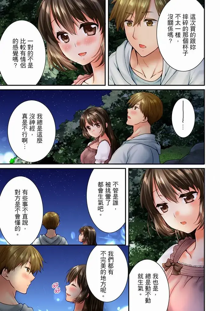 第81話