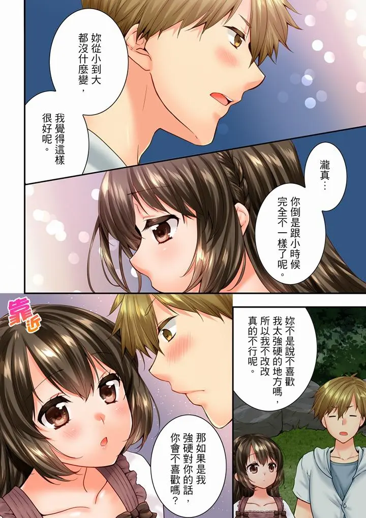 第81話