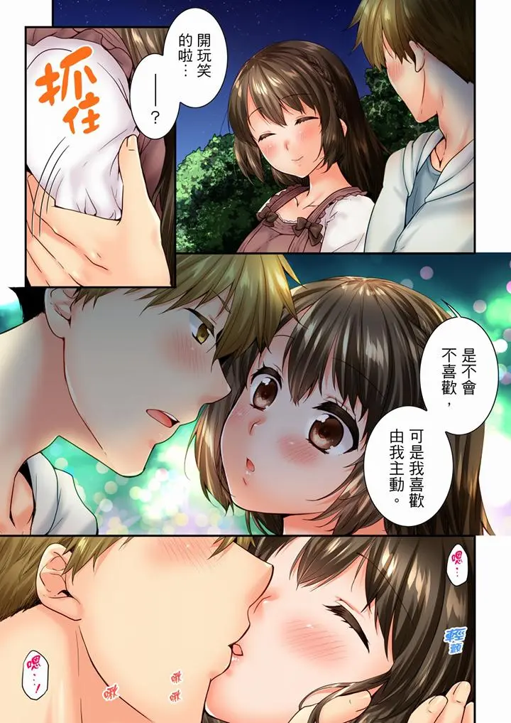 第81話