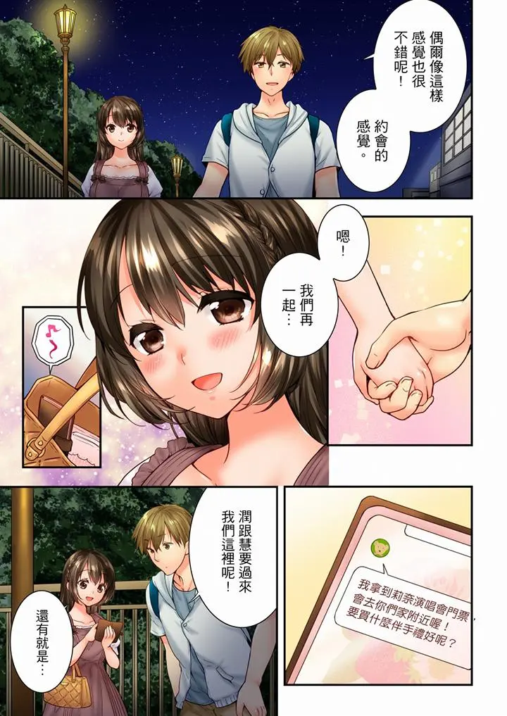 第82話