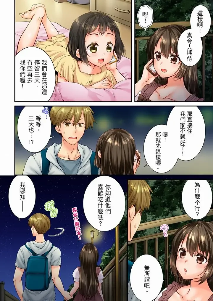 第82話